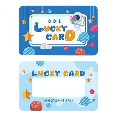 创意刮刮卡diy涂层贴卡片定制刮刮乐膜表扬鼓励抽奖兑换券教师员工奖励情侣自定义学生儿童幼儿家庭互动幸运