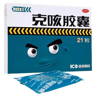 【克刻】克咳胶囊0.3g*21粒/盒