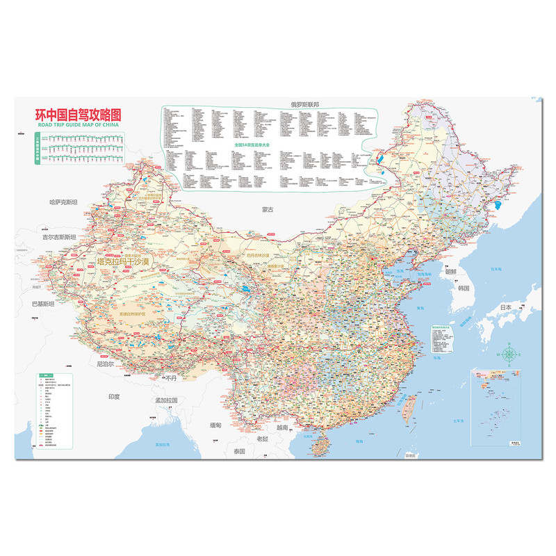 2026环游中国旅游攻略图