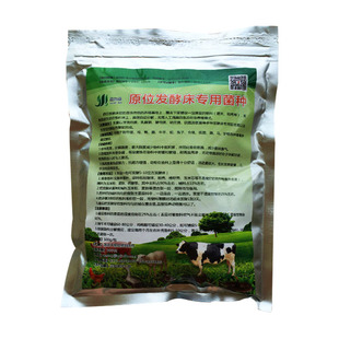 发酵床菌种原位异位发酵床专用复合菌粉剂干撒式养猪鸡鸭蛇em菌液