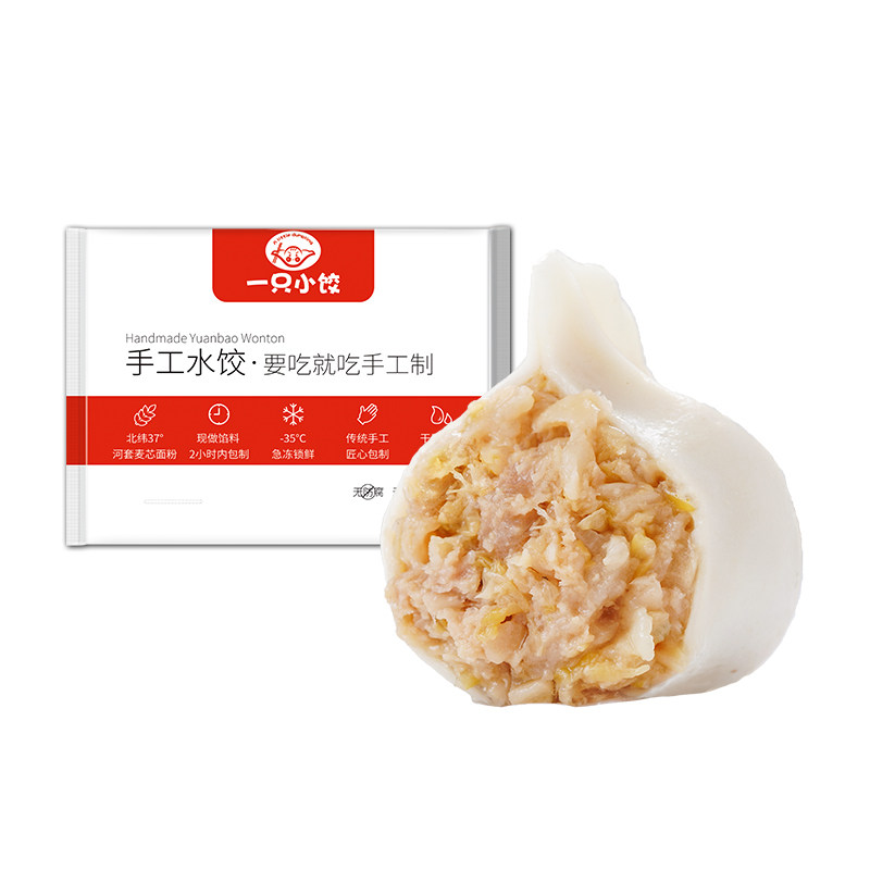 一只小饺东北酸菜水饺黑猪肉饺子手工速冻水饺营养早餐蒸饺尖叫
