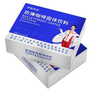 防弹生酮咖啡冲饮代餐饱腹拿铁口味燕美饮食速溶黑咖啡旗舰店正品