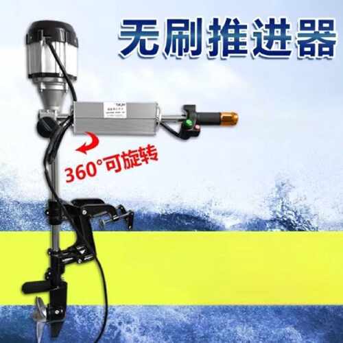 航凯1224V高效无刷电动72螺旋桨钓鱼推进器无刷电动推进器