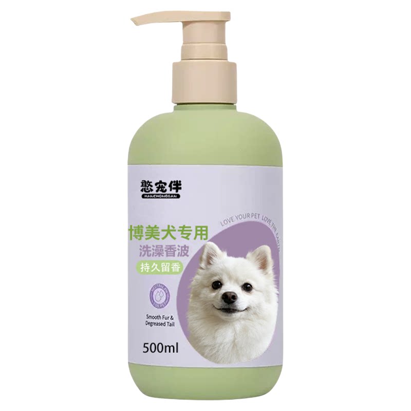 博美白毛专用美毛除臭沐浴露