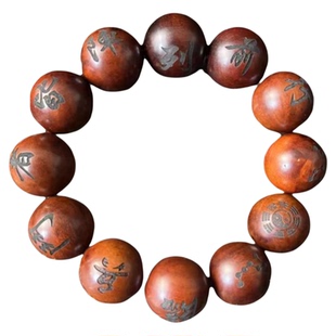 龙虎山法物流通崖柏天然雷击木枣木手串流珠手镯九字真言十字天经