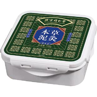 艾草本草泥灸膏中药美容院专用热敷祛湿气排寒肩颈膝盖正品旗舰店