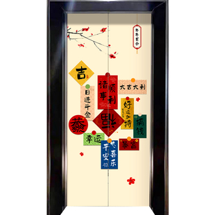 入户电梯门贴纸装饰新年自粘门口玄关中式平安喜乐贴画电梯门贴纸