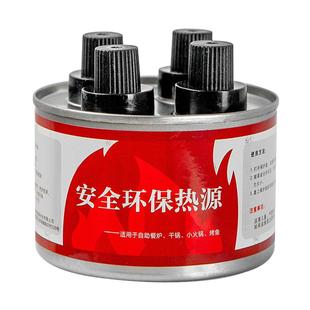 小火锅环保油燃料罐烤鱼炉四头油灯户外液体酒精灯炉加热燃油罐灯