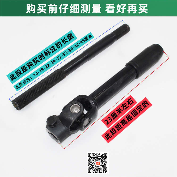 电动车配件 电动四轮车方向机联轴器 转向器 万向节 方向机下轴