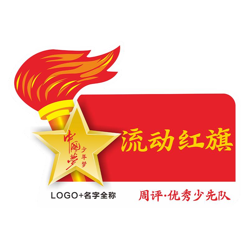 定制流动红旗磁吸防水可重复使用
