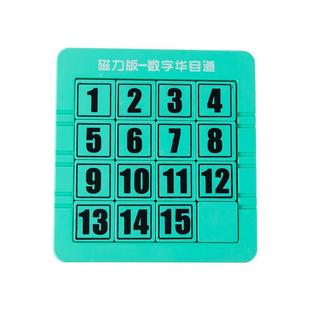华容道数字版滑动拼图儿童数学益智玩具游戏磁力汽车思维6岁4三国