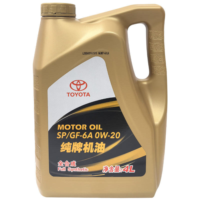 丰田原厂纯牌0W20全合成机油