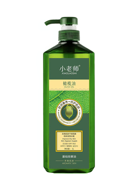 橄榄油按摩精油小老师批发1升