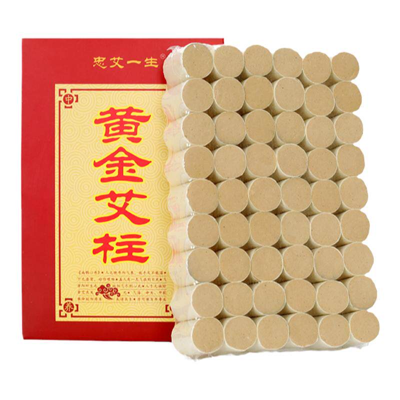陈年正品野生黄金绒非无烟艾条
