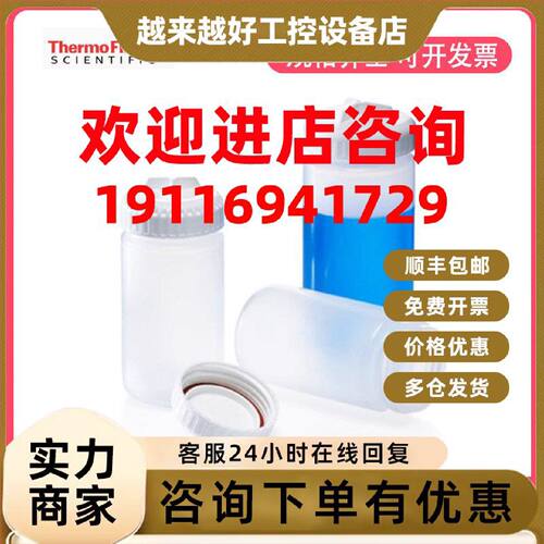 议价Nalgene 离心瓶PPCO带密封瓶盖250/500/ml3141-0500 3141-025