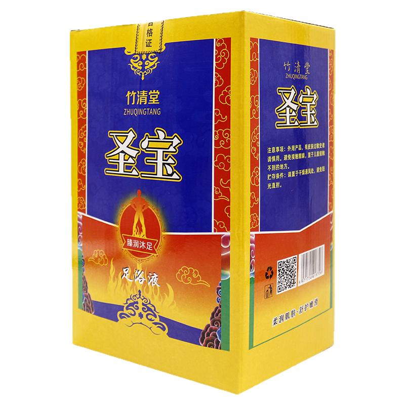藏王圣宝足浴液沐足剂泡脚液足疗