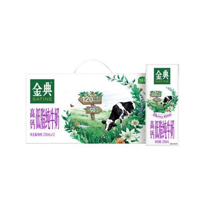 金典旗舰店高钙低脂纯牛奶12盒牛奶学生营养早餐百亿【12月】