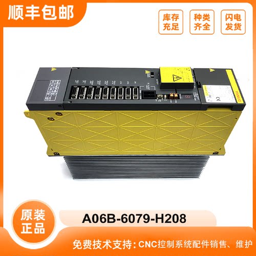 议价全新原装A06B-6079-H206/H207/H208/H209 fanuc发那科驱动器
