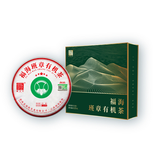 福海茶厂2025年班章有机茶125g生茶薄饼云南普洱茶礼盒有机认证
