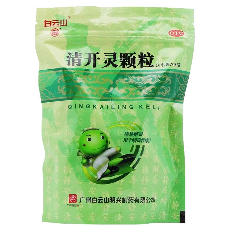 [明兴]清开灵颗粒10g*10袋/包