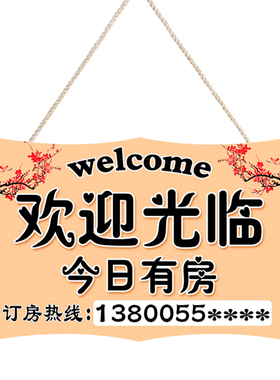 酒店客房已满提示牌房间客满挂牌