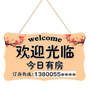 酒店客房已满提示牌宾馆房间客满牌欢迎光临今日有房营业挂牌双面