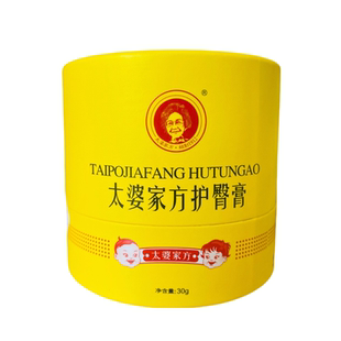 太婆家方护臀膏新生婴儿修护霜宝宝红屁屁乐舒缓淹红护臀霜隔离油