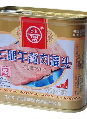昆明德和云腿午餐肉罐头340g煎炒煮火锅食材即食云南特产早餐快捷