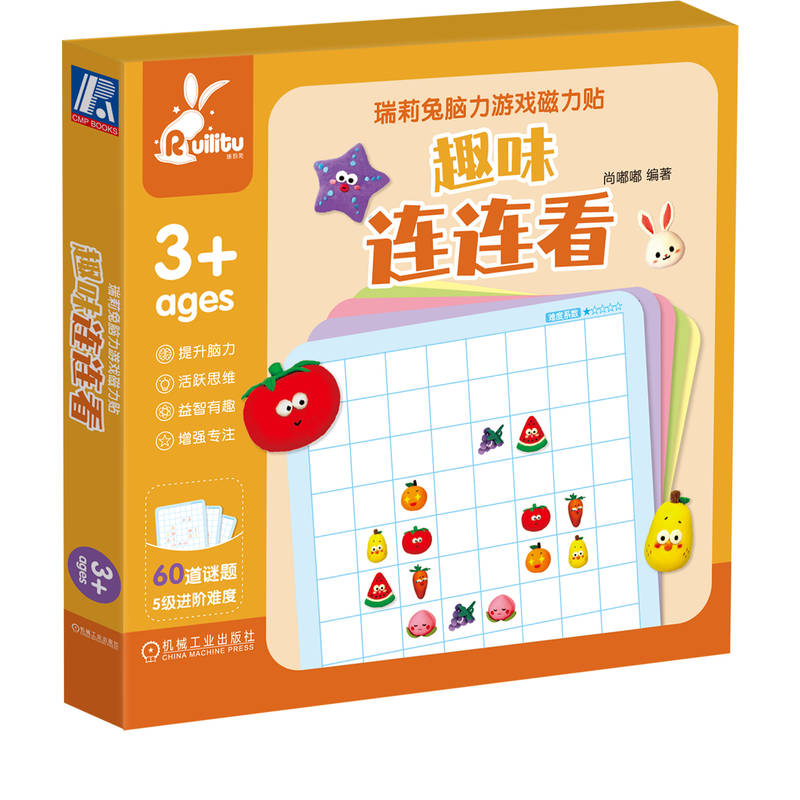 官网正版 瑞莉兔脑力游戏磁力贴 趣味连连看 尚嘟嘟 益智 逻辑推理 数学思维 智力游戏 机械工业出版社