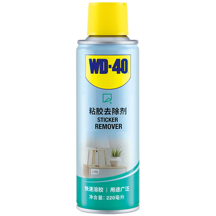 WD40粘胶去除剂不干胶强力清除胶剂汽车家用环保去胶剂不伤漆玻璃