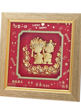结婚纪念礼品24k金箔装饰画
