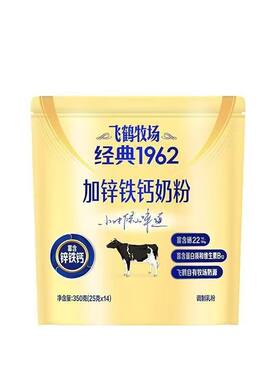飞鹤牧场加锌铁钙奶粉700克罐装学生成人中老年奶粉礼盒早餐送礼