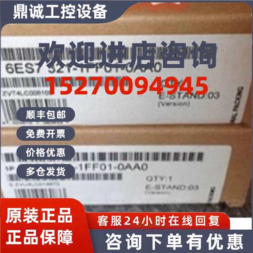 议价6ES7321-1FF01-0AA0西门子S7-300数字量输入模块6ES73211FF01