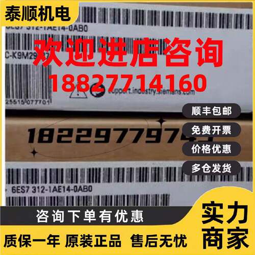 议价西门子6ES73121AE140AB0S7300CPU中央处理器6ES7312-1AE14-0A