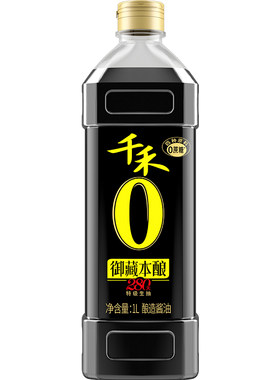 千禾特级生抽280天御藏本酿