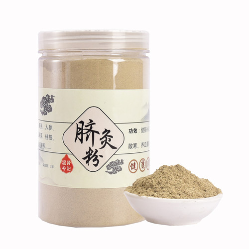 督脉灸粉 脐灸药粉艾灸粉肚脐专用药粉长蛇灸背部灸粉