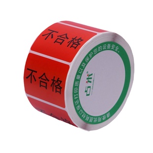 尾数标签尾箱零数待检不合格贴纸盘点库存仓库物料清尾不干胶标签