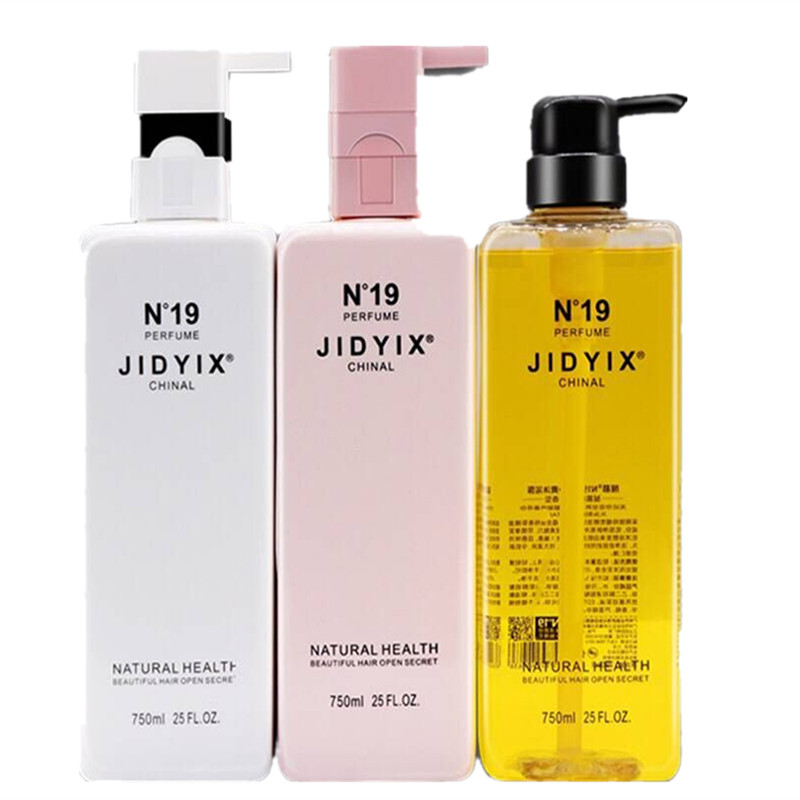 网红抖音同款醒慕n19洗发水护发素氨基酸洗护套邂逅香水持久留香