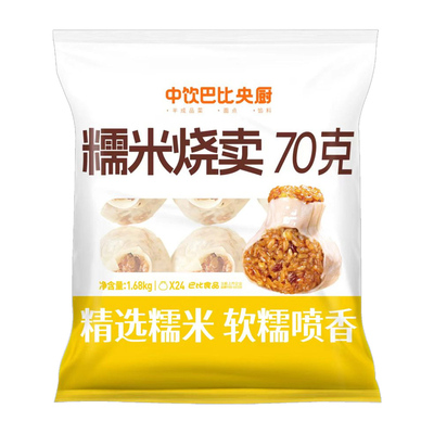 中饮巴比糯米烧麦1.68kg早餐包子