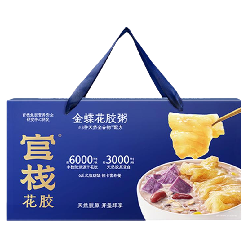 官方|官栈元气营养花胶羹礼盒