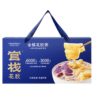 官栈花胶粥礼盒金蝶全谷物紫薯黑米花椒年货礼物送长辈官方旗舰店