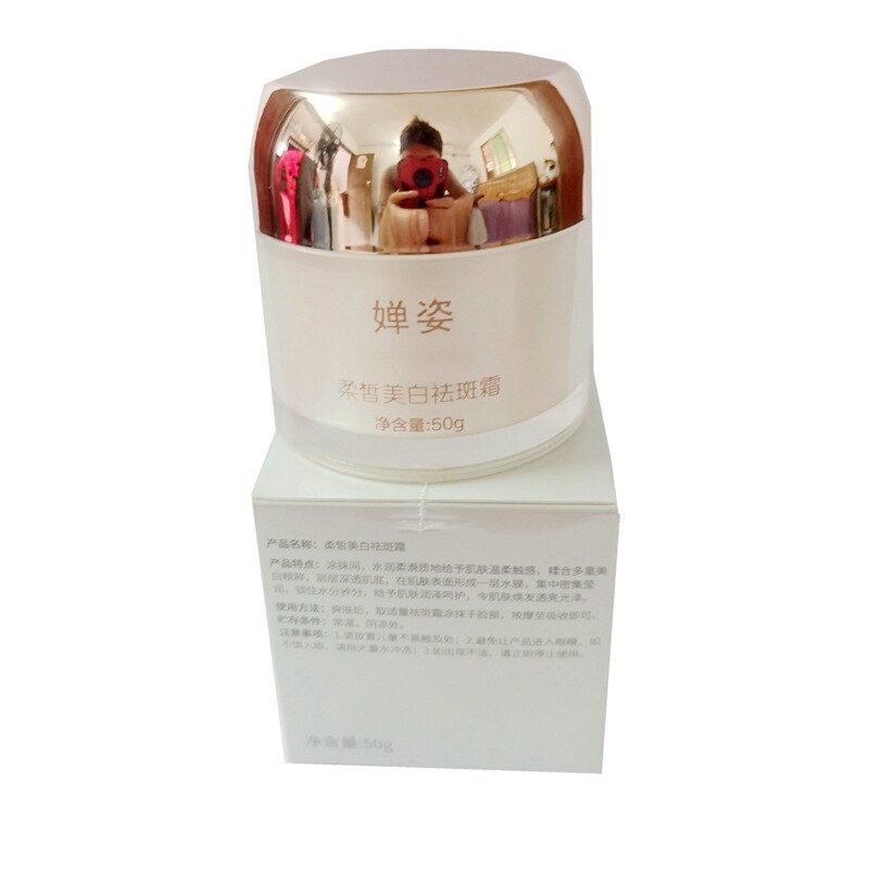 婵姿化妆品祛斑美白霜授权正品