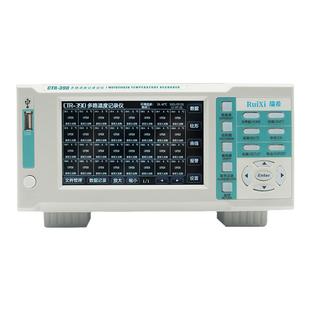 瑞希多路温度测试仪无纸记录仪曲线多路温度巡检仪工业温升测试仪