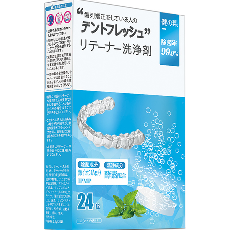 日本正畸保持器清洁片牙套泡腾清洁片隐形适美清洁神器泡腾清洗液