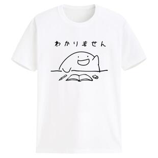 我什么都看不明白日文举手卡通动漫小人可爱幽默定制t恤衫二次元