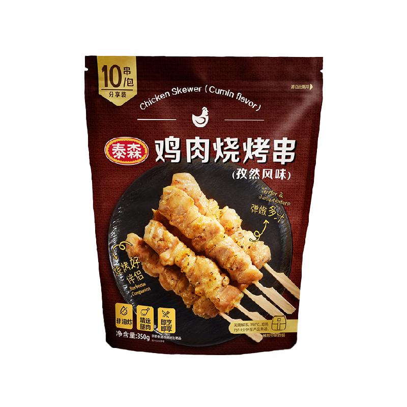 Tyson泰森孜然鸡肉串弹嫩多汁