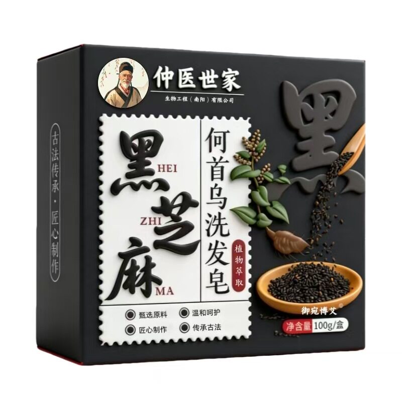 仲医世家植物萃取顺滑洗发皂
