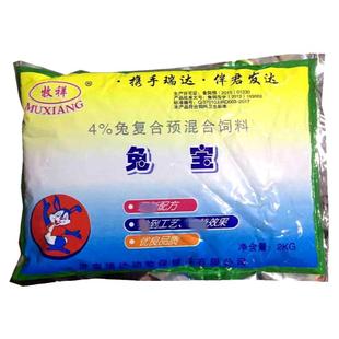 兔宝兔用促生长剂预混料饲料添加剂獭兔肉兔长毛兔用长肉快营养剂