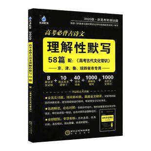 【特价清仓】绿卡晨读晚练高考22版语文必背古诗文64+16篇75篇古代文化常识英语3500词范文含高考真题理解性默写题高中一二三辅导