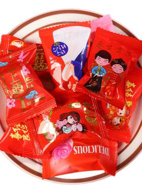 10斤喜糖喜枣喜饼批发